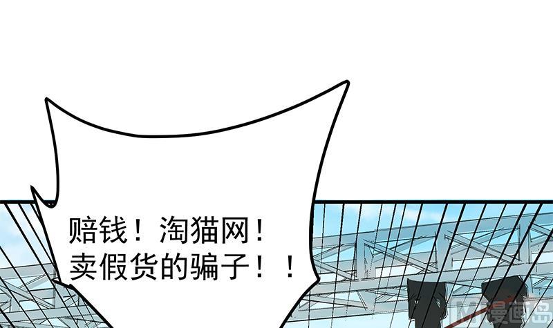 《都是黑丝惹的祸2》漫画最新章节第二季 第204话 野蛮生长的后果免费下拉式在线观看章节第【12】张图片