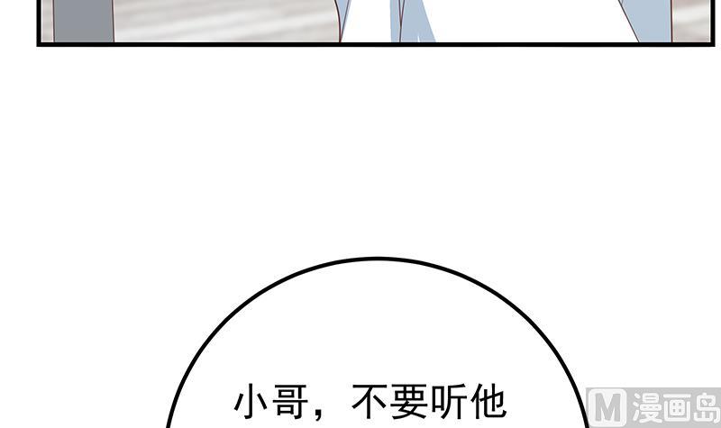 《都是黑丝惹的祸2》漫画最新章节第二季 第204话 野蛮生长的后果免费下拉式在线观看章节第【21】张图片