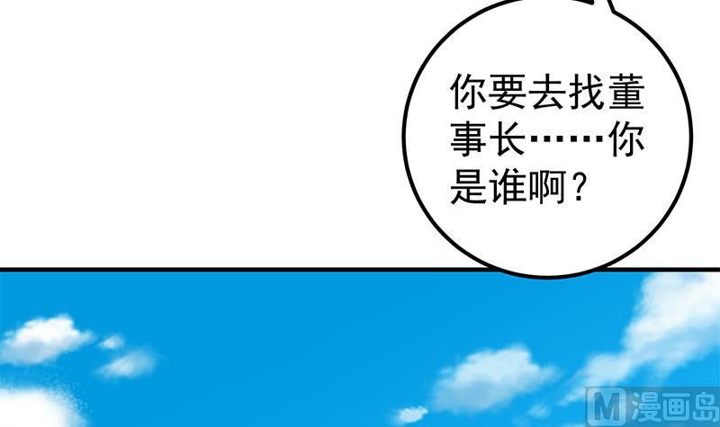 《都是黑丝惹的祸2》漫画最新章节第二季 第204话 野蛮生长的后果免费下拉式在线观看章节第【30】张图片