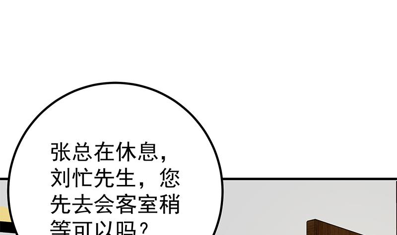 《都是黑丝惹的祸2》漫画最新章节第二季 第204话 野蛮生长的后果免费下拉式在线观看章节第【38】张图片