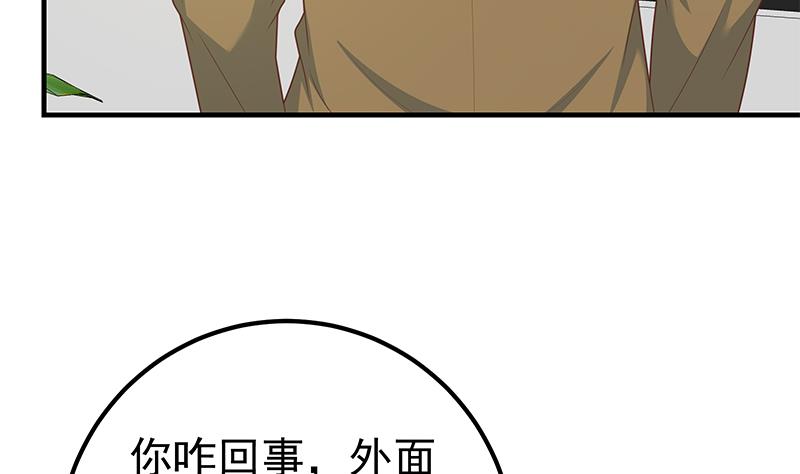 《都是黑丝惹的祸2》漫画最新章节第二季 第204话 野蛮生长的后果免费下拉式在线观看章节第【44】张图片