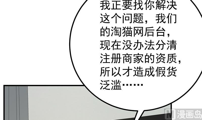 《都是黑丝惹的祸2》漫画最新章节第二季 第204话 野蛮生长的后果免费下拉式在线观看章节第【48】张图片