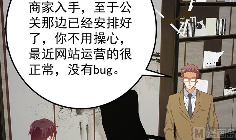 《都是黑丝惹的祸2》漫画最新章节第二季 第204话 野蛮生长的后果免费下拉式在线观看章节第【54】张图片