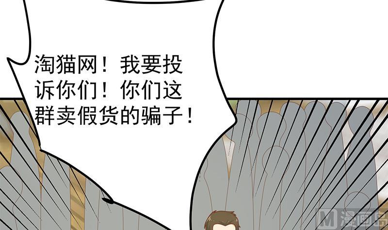 《都是黑丝惹的祸2》漫画最新章节第二季 第204话 野蛮生长的后果免费下拉式在线观看章节第【6】张图片