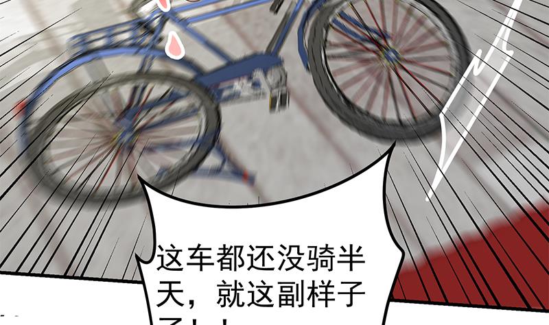 《都是黑丝惹的祸2》漫画最新章节第二季 第204话 野蛮生长的后果免费下拉式在线观看章节第【8】张图片