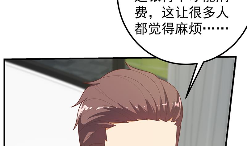 《都是黑丝惹的祸2》漫画最新章节第二季 第205话 刘忙的计划免费下拉式在线观看章节第【23】张图片