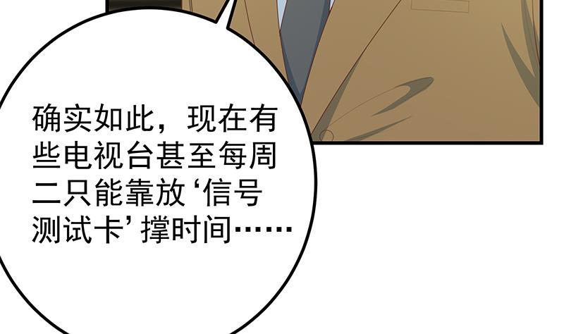 《都是黑丝惹的祸2》漫画最新章节第二季 第205话 刘忙的计划免费下拉式在线观看章节第【56】张图片