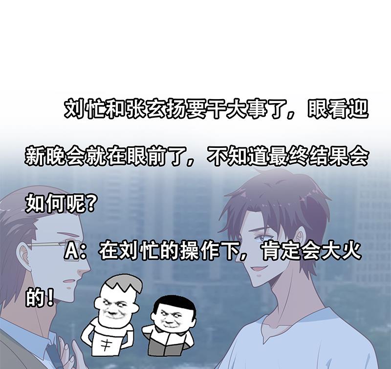 《都是黑丝惹的祸2》漫画最新章节第二季 第205话 刘忙的计划免费下拉式在线观看章节第【62】张图片