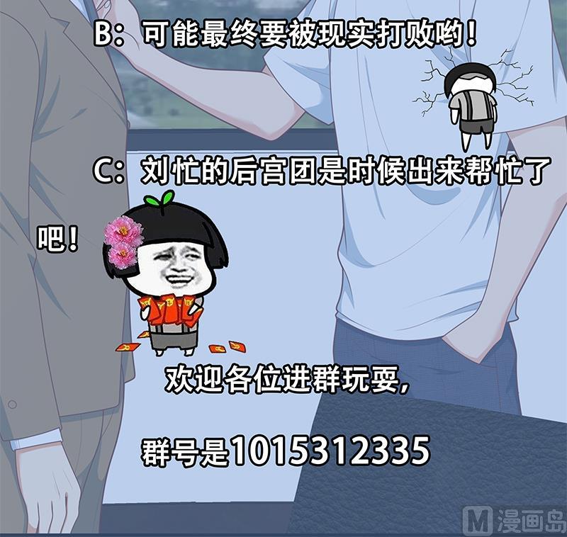 《都是黑丝惹的祸2》漫画最新章节第二季 第205话 刘忙的计划免费下拉式在线观看章节第【63】张图片