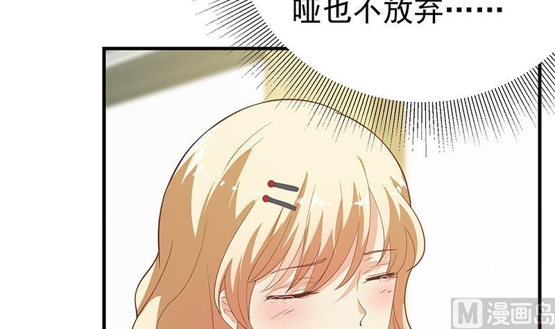 《都是黑丝惹的祸2》漫画最新章节第二季 第207话 楚小鱼的小心思免费下拉式在线观看章节第【24】张图片