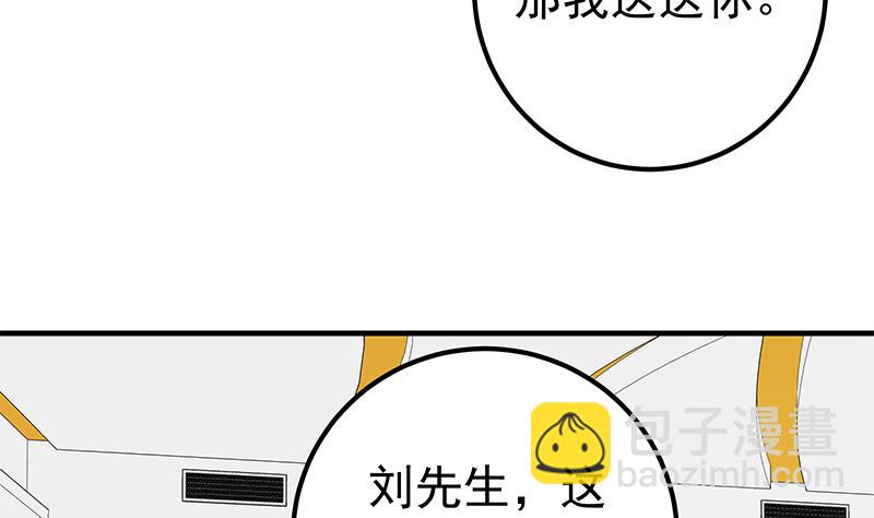 《都是黑丝惹的祸2》漫画最新章节第二季 第207话 楚小鱼的小心思免费下拉式在线观看章节第【41】张图片