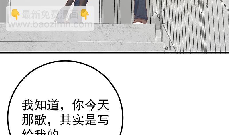 《都是黑丝惹的祸2》漫画最新章节第二季 第208话 无形撩妹免费下拉式在线观看章节第【10】张图片