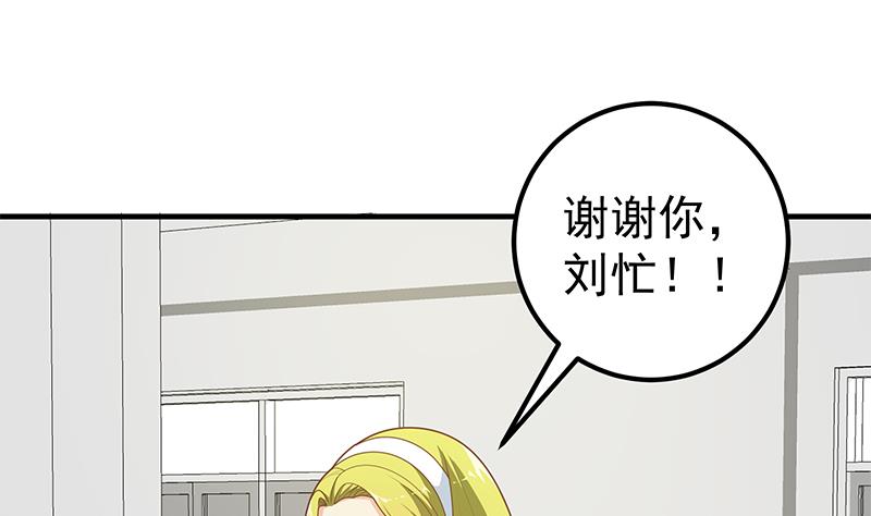 《都是黑丝惹的祸2》漫画最新章节第二季 第208话 无形撩妹免费下拉式在线观看章节第【14】张图片