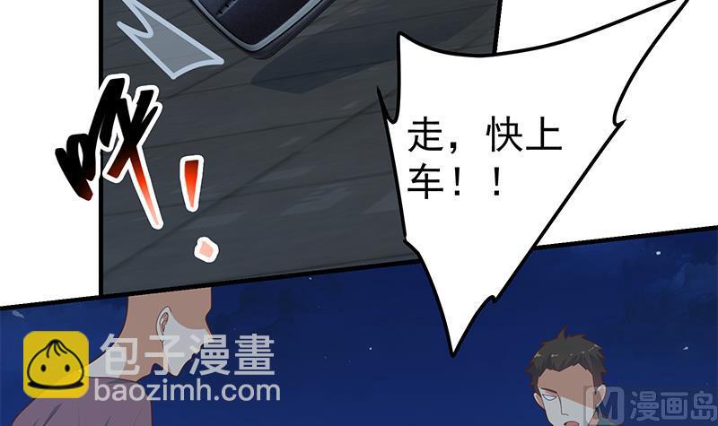 《都是黑丝惹的祸2》漫画最新章节第二季 第208话 无形撩妹免费下拉式在线观看章节第【27】张图片