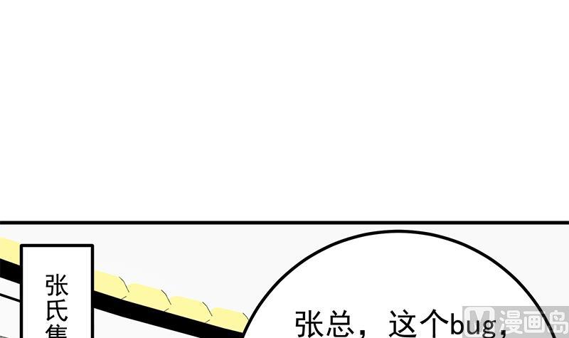 《都是黑丝惹的祸2》漫画最新章节第二季 第208话 无形撩妹免费下拉式在线观看章节第【36】张图片