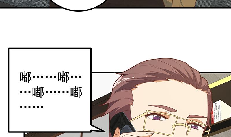 《都是黑丝惹的祸2》漫画最新章节第二季 第208话 无形撩妹免费下拉式在线观看章节第【47】张图片