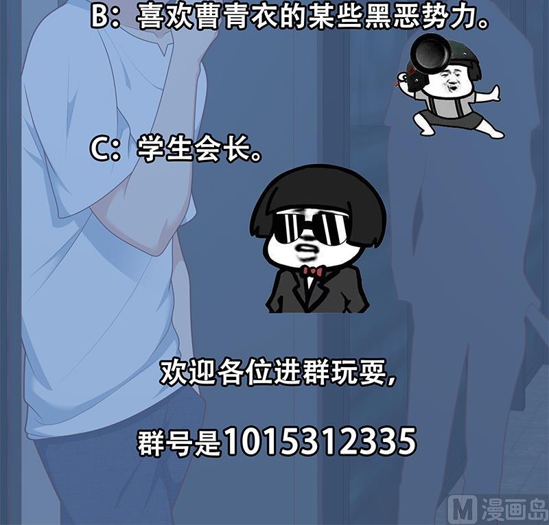 《都是黑丝惹的祸2》漫画最新章节第二季 第208话 无形撩妹免费下拉式在线观看章节第【51】张图片