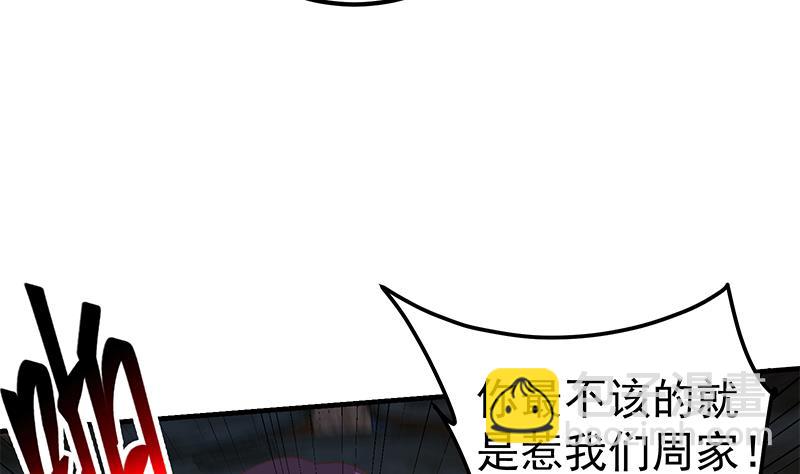 《都是黑丝惹的祸2》漫画最新章节第二季 第209话 周家的真正目的免费下拉式在线观看章节第【41】张图片