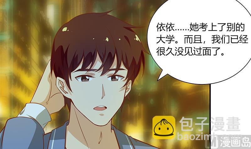 《都是黑丝惹的祸2》漫画最新章节第二季 第22话 孤独的等待免费下拉式在线观看章节第【18】张图片