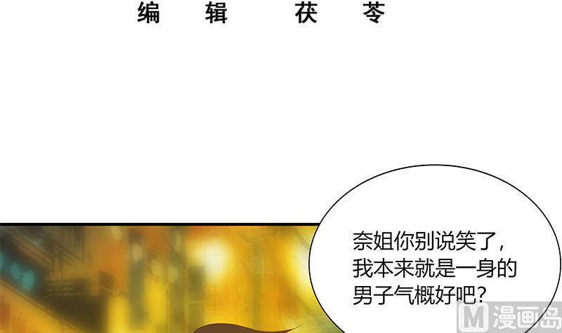 《都是黑丝惹的祸2》漫画最新章节第二季 第22话 孤独的等待免费下拉式在线观看章节第【3】张图片