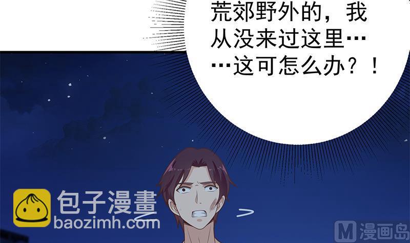 《都是黑丝惹的祸2》漫画最新章节第二季 第211话 穿着睡裙来的免费下拉式在线观看章节第【18】张图片