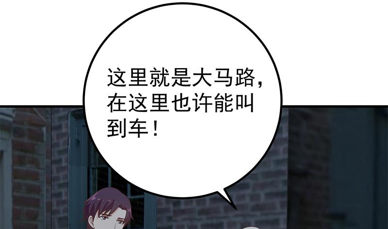 《都是黑丝惹的祸2》漫画最新章节第二季 第211话 穿着睡裙来的免费下拉式在线观看章节第【23】张图片