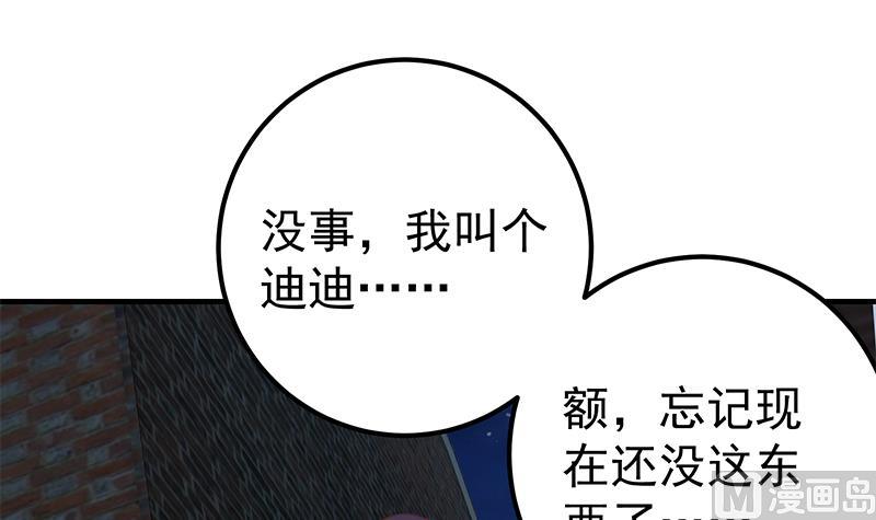 《都是黑丝惹的祸2》漫画最新章节第二季 第211话 穿着睡裙来的免费下拉式在线观看章节第【30】张图片