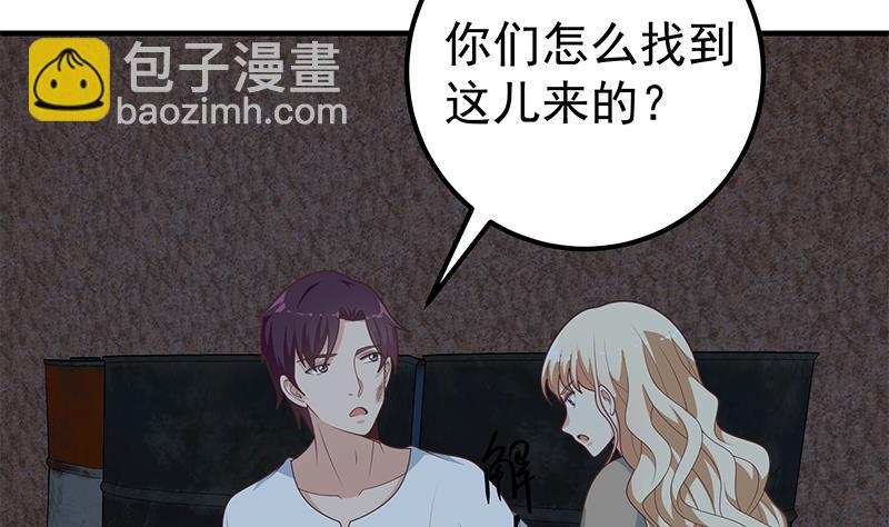 《都是黑丝惹的祸2》漫画最新章节第二季 第211话 穿着睡裙来的免费下拉式在线观看章节第【4】张图片