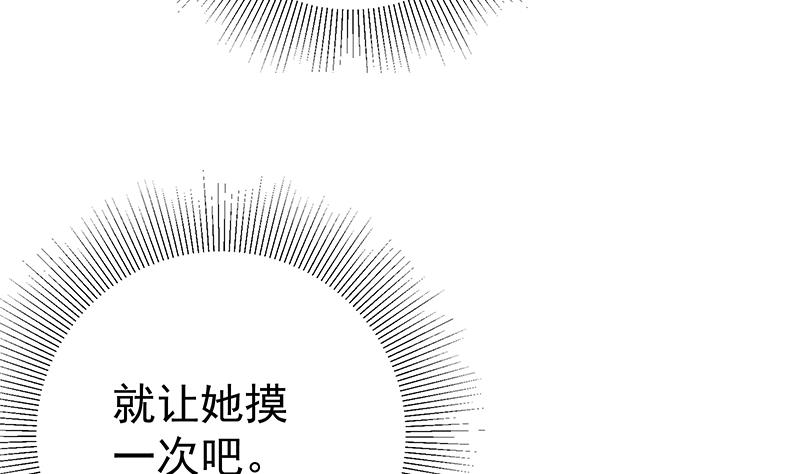 《都是黑丝惹的祸2》漫画最新章节第二季 第212话 卢嫣的上位小技巧免费下拉式在线观看章节第【13】张图片