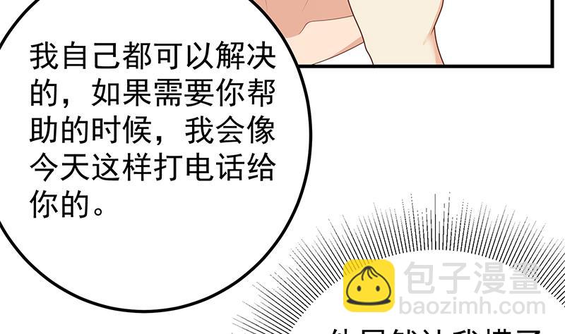 《都是黑丝惹的祸2》漫画最新章节第二季 第212话 卢嫣的上位小技巧免费下拉式在线观看章节第【16】张图片