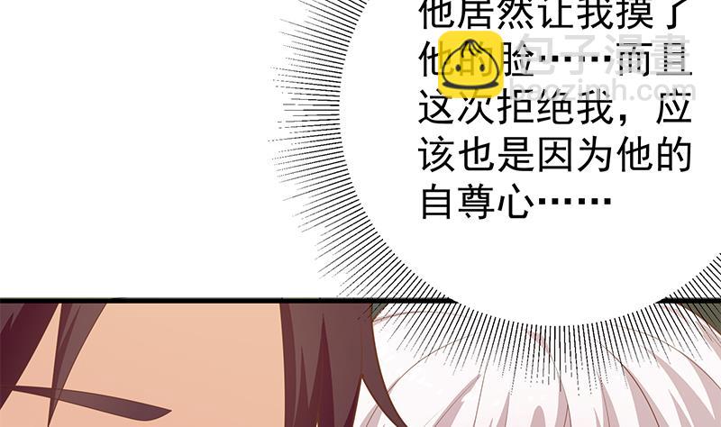 《都是黑丝惹的祸2》漫画最新章节第二季 第212话 卢嫣的上位小技巧免费下拉式在线观看章节第【17】张图片