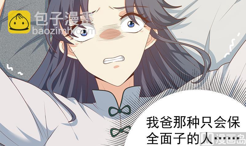 《都是黑丝惹的祸2》漫画最新章节第二季 第213话 我给你看个宝贝免费下拉式在线观看章节第【18】张图片