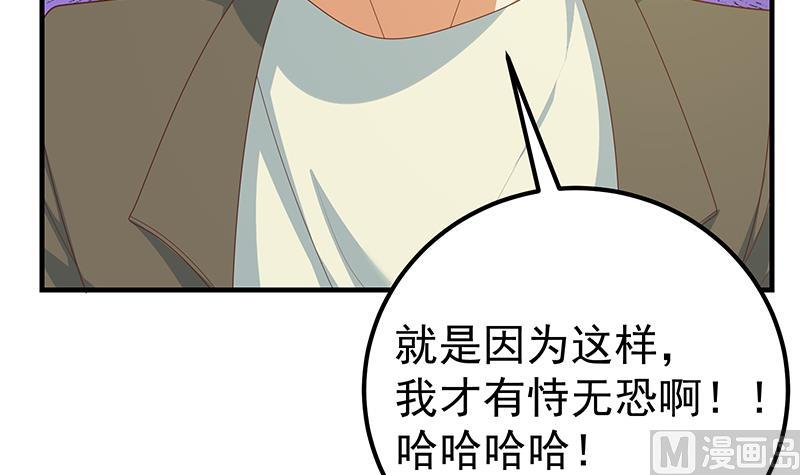 《都是黑丝惹的祸2》漫画最新章节第二季 第213话 我给你看个宝贝免费下拉式在线观看章节第【21】张图片