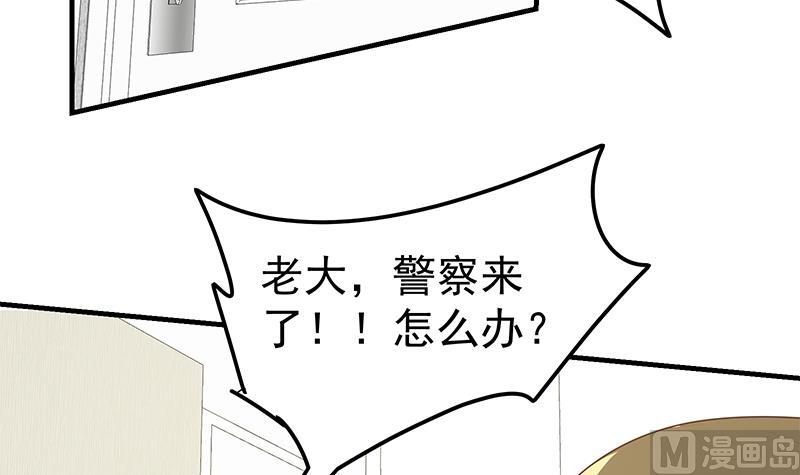 《都是黑丝惹的祸2》漫画最新章节第二季 第213话 我给你看个宝贝免费下拉式在线观看章节第【24】张图片