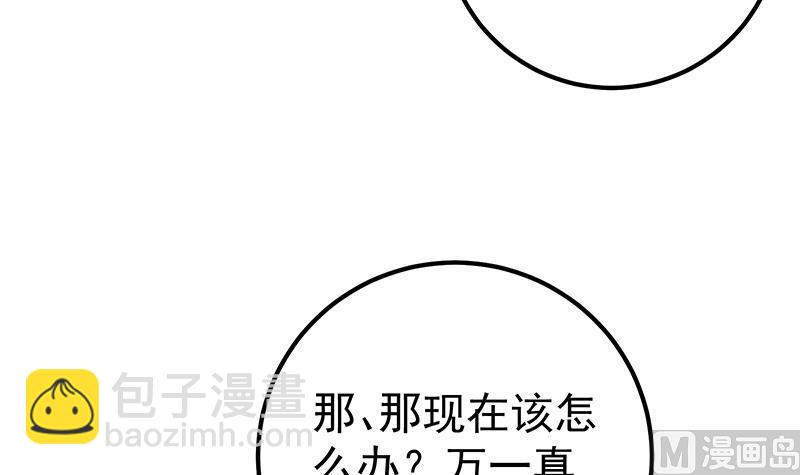 《都是黑丝惹的祸2》漫画最新章节第二季 第213话 我给你看个宝贝免费下拉式在线观看章节第【27】张图片