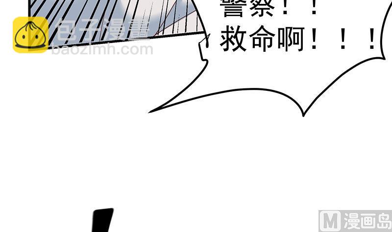 《都是黑丝惹的祸2》漫画最新章节第二季 第213话 我给你看个宝贝免费下拉式在线观看章节第【33】张图片