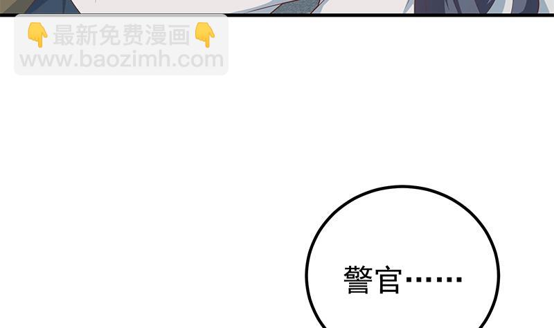 《都是黑丝惹的祸2》漫画最新章节第二季 第213话 我给你看个宝贝免费下拉式在线观看章节第【44】张图片