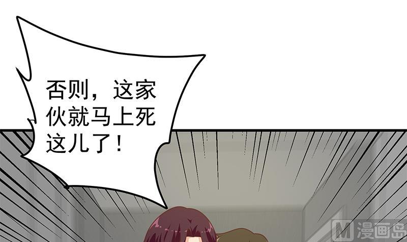 《都是黑丝惹的祸2》漫画最新章节第二季 第214话 每十秒撕她一件衣服！免费下拉式在线观看章节第【12】张图片