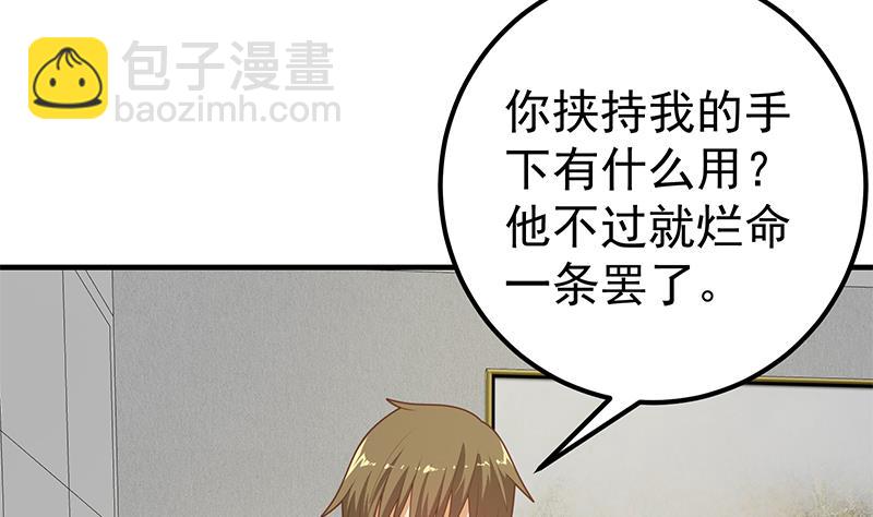 《都是黑丝惹的祸2》漫画最新章节第二季 第214话 每十秒撕她一件衣服！免费下拉式在线观看章节第【22】张图片