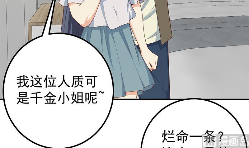 《都是黑丝惹的祸2》漫画最新章节第二季 第214话 每十秒撕她一件衣服！免费下拉式在线观看章节第【24】张图片