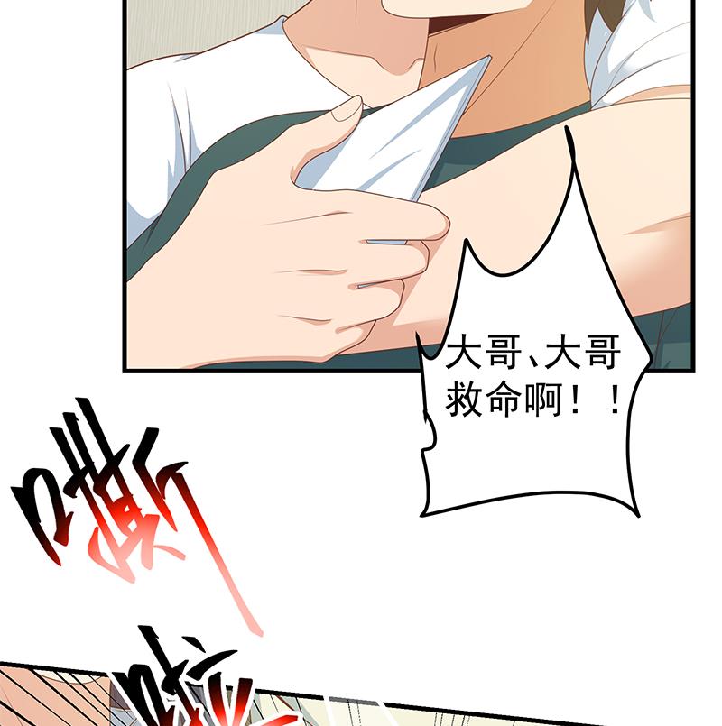 《都是黑丝惹的祸2》漫画最新章节第二季 第214话 每十秒撕她一件衣服！免费下拉式在线观看章节第【26】张图片