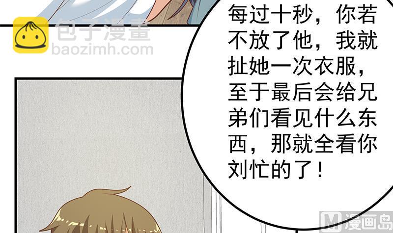 《都是黑丝惹的祸2》漫画最新章节第二季 第214话 每十秒撕她一件衣服！免费下拉式在线观看章节第【30】张图片