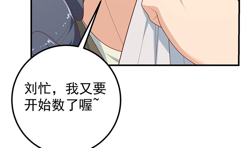 《都是黑丝惹的祸2》漫画最新章节第二季 第214话 每十秒撕她一件衣服！免费下拉式在线观看章节第【44】张图片