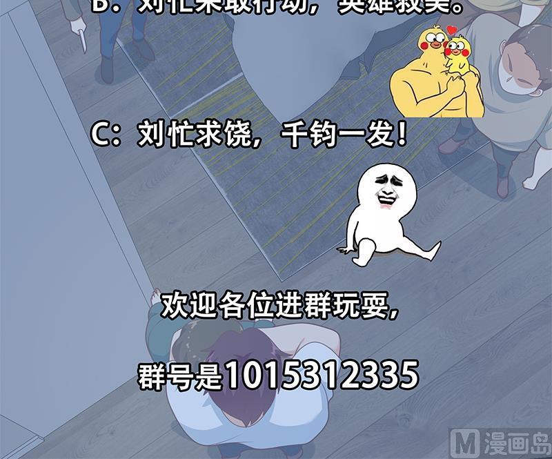 《都是黑丝惹的祸2》漫画最新章节第二季 第214话 每十秒撕她一件衣服！免费下拉式在线观看章节第【51】张图片