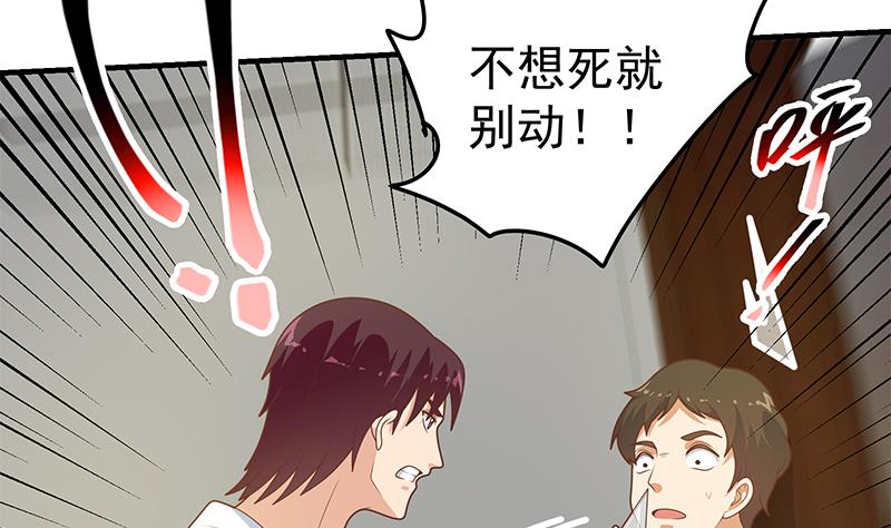 《都是黑丝惹的祸2》漫画最新章节第二季 第214话 每十秒撕她一件衣服！免费下拉式在线观看章节第【7】张图片