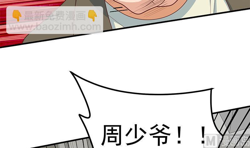 《都是黑丝惹的祸2》漫画最新章节第二季 第215话 发狂的周川免费下拉式在线观看章节第【18】张图片