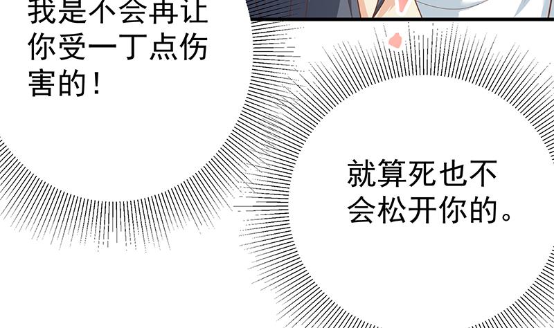 《都是黑丝惹的祸2》漫画最新章节第二季 第215话 发狂的周川免费下拉式在线观看章节第【31】张图片