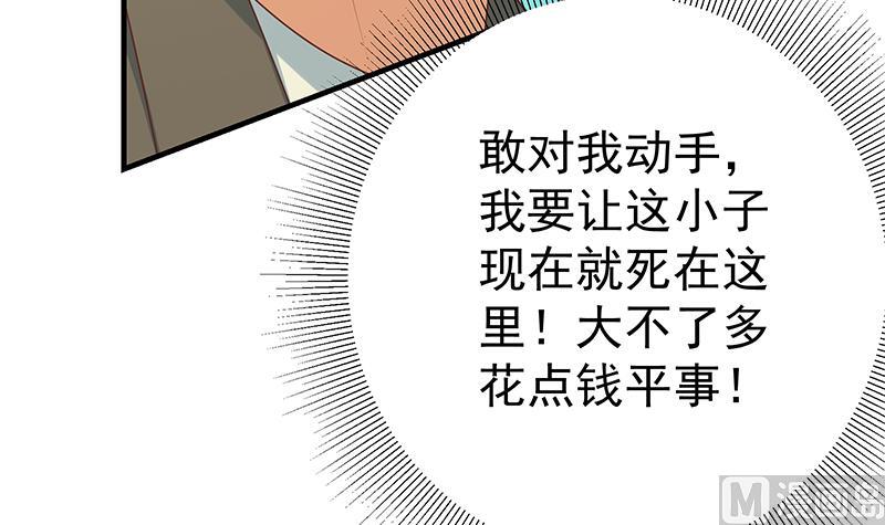 《都是黑丝惹的祸2》漫画最新章节第二季 第215话 发狂的周川免费下拉式在线观看章节第【36】张图片