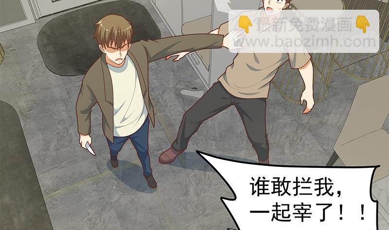 《都是黑丝惹的祸2》漫画最新章节第二季 第215话 发狂的周川免费下拉式在线观看章节第【43】张图片