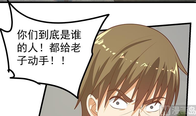 《都是黑丝惹的祸2》漫画最新章节第二季 第216话 钟婉的决心免费下拉式在线观看章节第【33】张图片